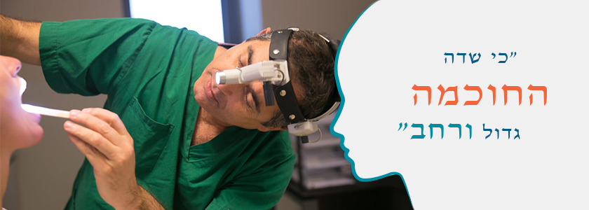 טיפול באלרגיה לבוטנים