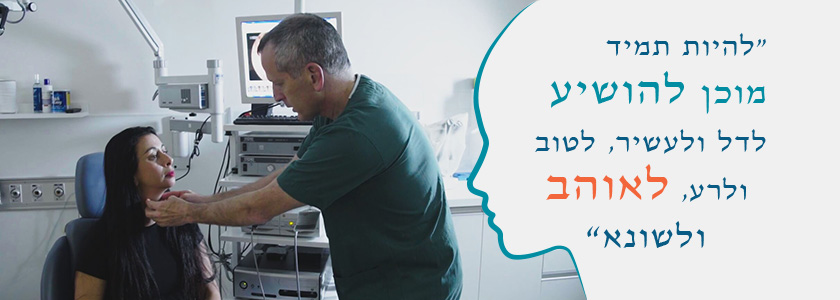 טיפול נזלת אלרגית
