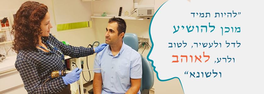 דלקת מערות הפנים